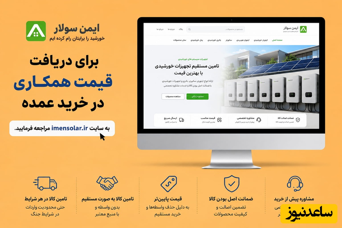 خرید عمده اینورتر خورشیدی از ایمن سولار