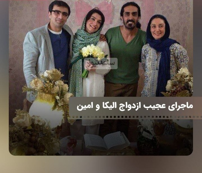 ماجرای عجیب ازدواج الیکا عبدالرزاقی: هیچ تلاشی برای ازدواج نکردم! در برنامه زنده دوستی 12 ساله ما لو رفت و فامیل فهمید/مجبور شدیم ازدواج کنیم!