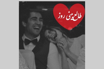 طالع‌بینی روز؛ اگه می‌خوای بدونی هنوز بهت فکر می‌کنه یا نه، اسمشو سه بار بگو؛ یه تماس، یه دیدار قشنگ و یه برگشت متفاوت در راهه / تقویم نجومی، اعمال، ذکر و نماز امروز سه‌شنبه 18 آذر