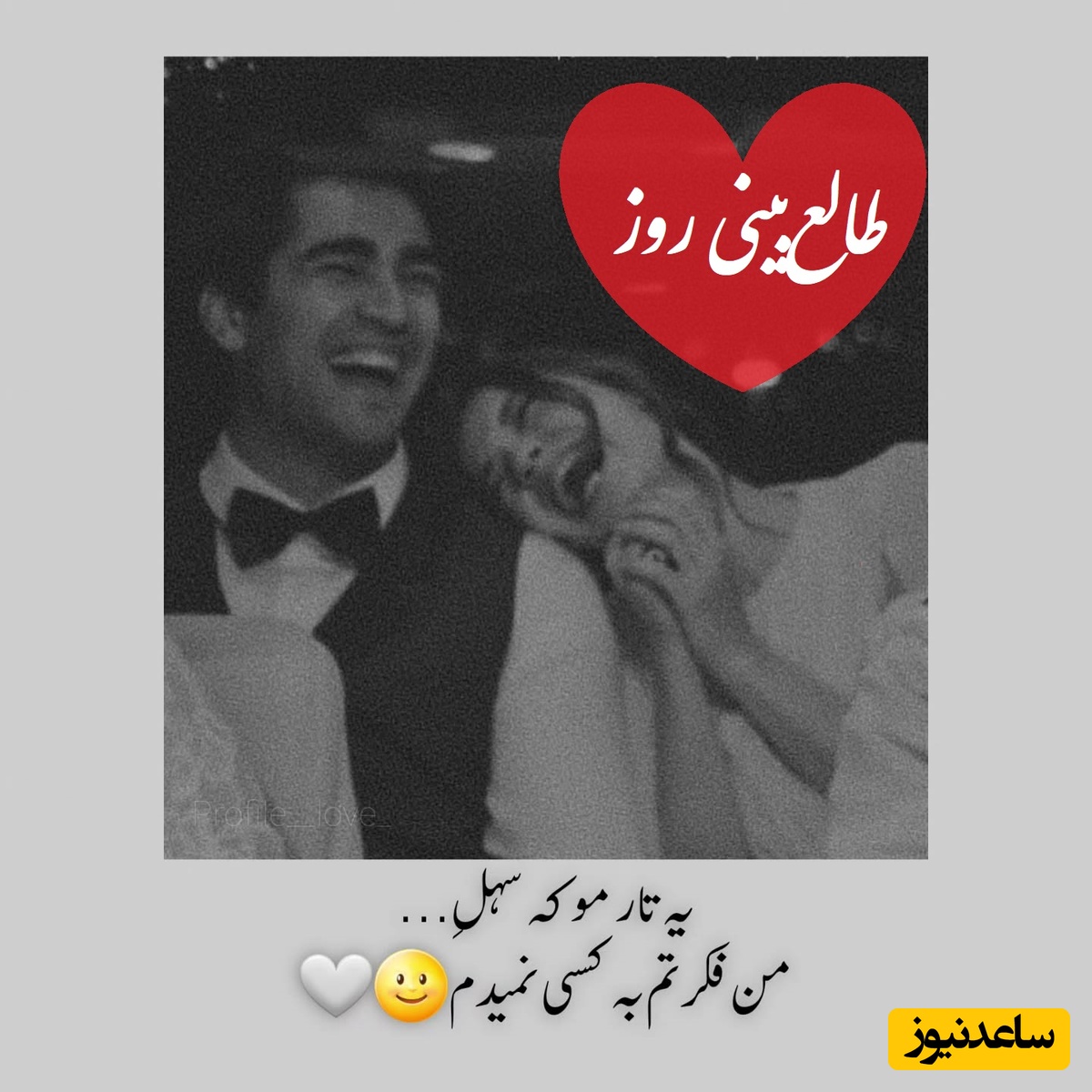 طالع‌بینی روز؛ اگر میخوای بدونی هنوز بهت فکر میکنه یا نه؟ اسم عشقت رو سه بار بگو بیا اینجا، باور نمیکنی اگه بگم... / تقویم نجومی، اعمال، ذکر و نماز امروز یکشنبه 13 مهر