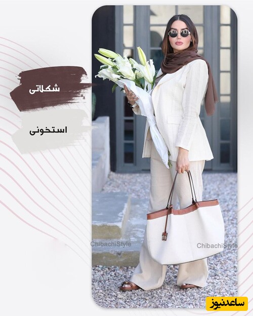 استایل بهاره