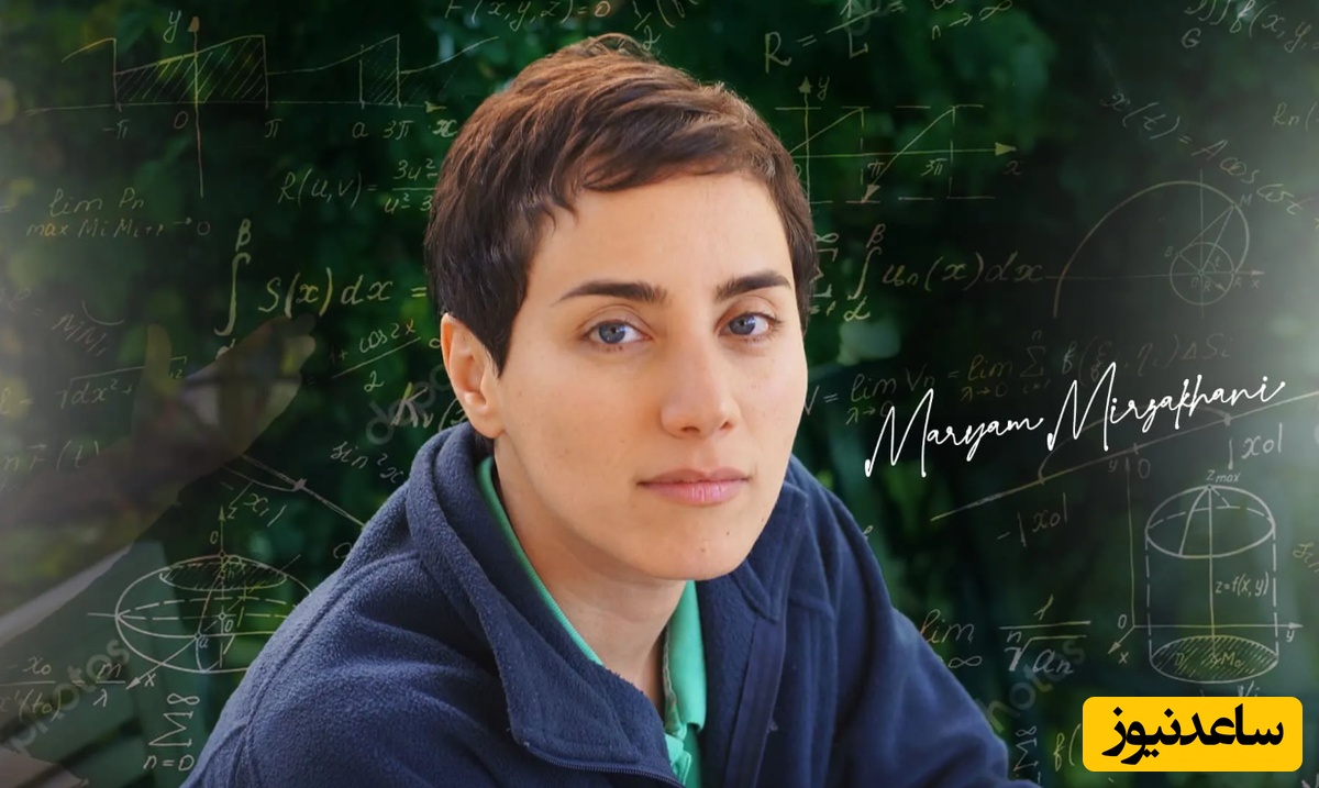 عکس دیده‌نشده از مریم میرزاخانی در 17 سالگی؛ وقتی نابغه ایرانی ریاضیات برای اولین‌بار جهان را شگفت‌زده کرد!