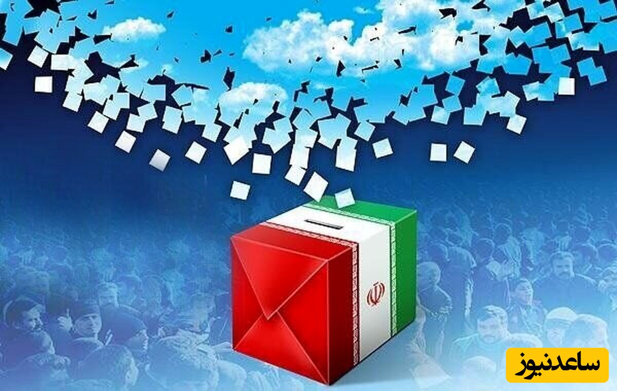 حماسه آفرینی مسن‌ترین مرد ایرانی در انتخابات امسال +عکس/پرچم ایران همیشه بالا بوده!
