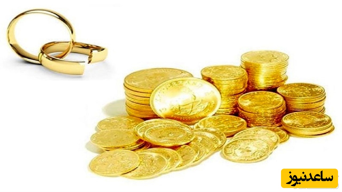 سکه طلا