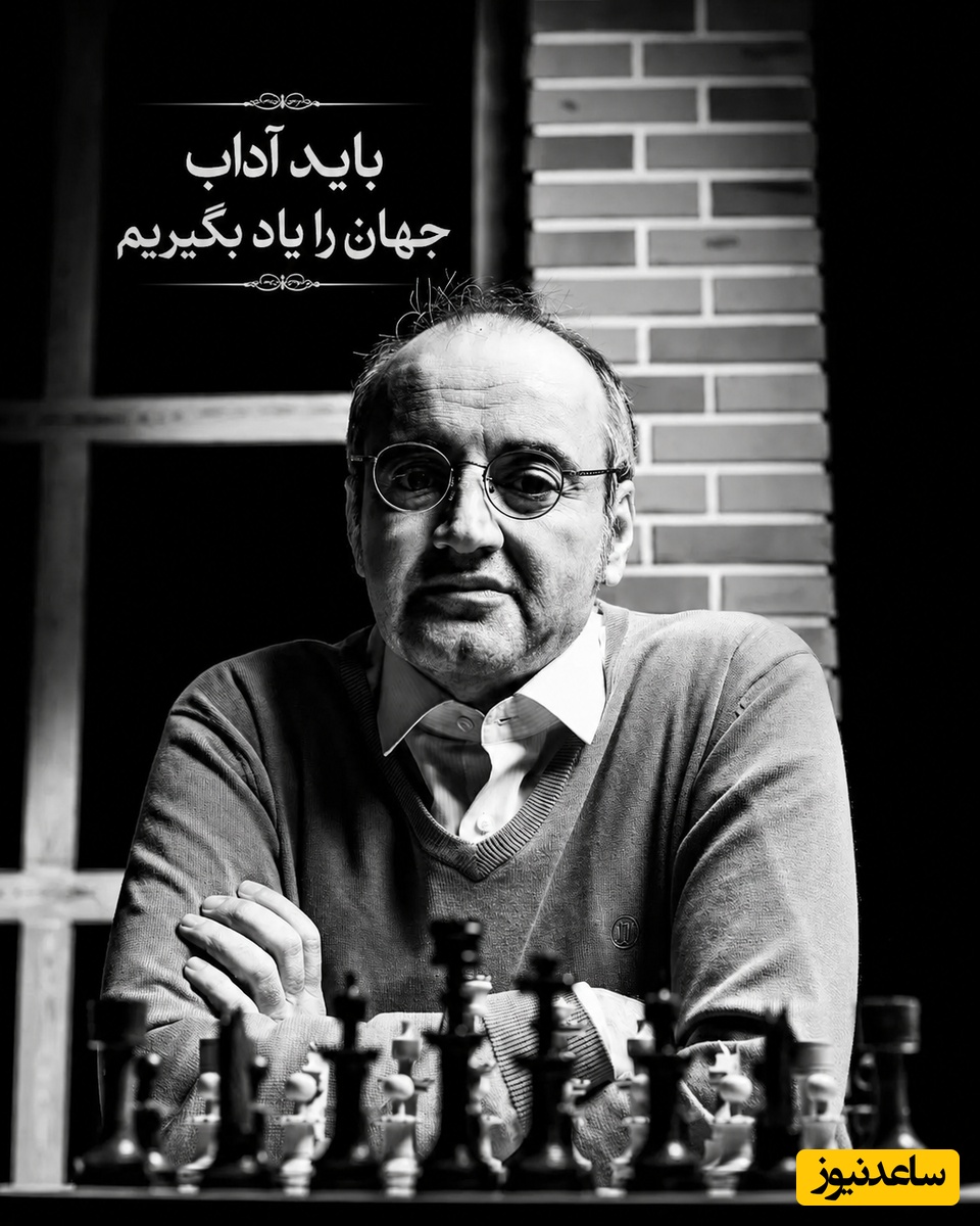 "باید آداب جهان را یاد بگیریم" درس اخلاق اردشیر رستمی که از نون شب هم واجب‌تره / صمیمیت یا بی‌ادبی؟