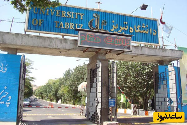 تصاویر منتشرنشده از بمباران دانشکده فنی دانشگاه تبریز؛ سند جنایت جنگی صدام در دهه 60