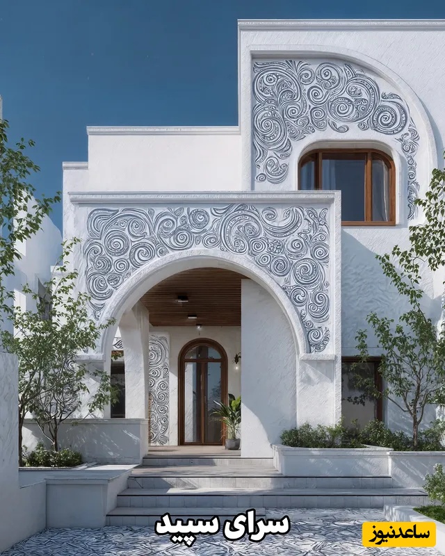 نگاهی به معماری چشم‌نواز سرای سپید، تلفیقی از سبک‌های مدیترانه‌ای و ایرانی معاصر / خانه‌ای میان دو جهان و معماری فراتر از زمان