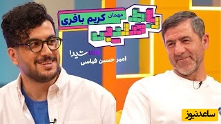 ترین‌های فوتبالی از نگاه کریم باقری؛ از بی‌نظم‌ترین تا غرغروترین!