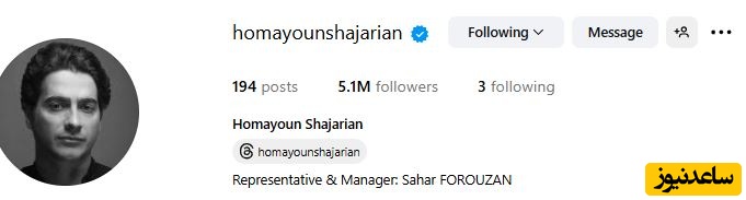 اینستاگرام همایون شجریان