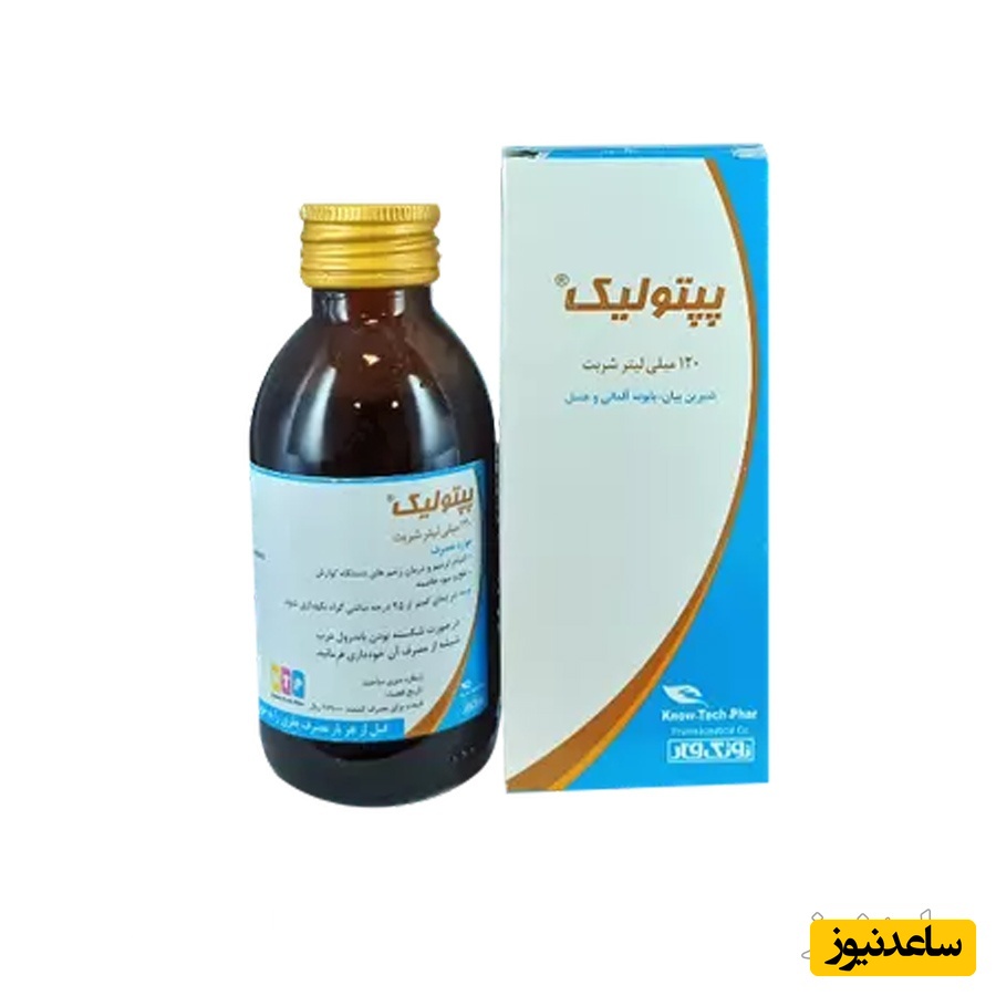 موارد مصرف شربت پپتولیک + عوارض مصرف