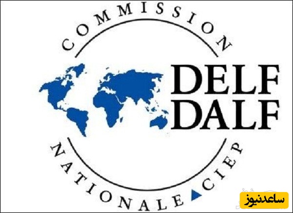 هزینه و نحوه ثبت نام آزمون‌های زبان فرانسه DELF/DALF چقدر است؟