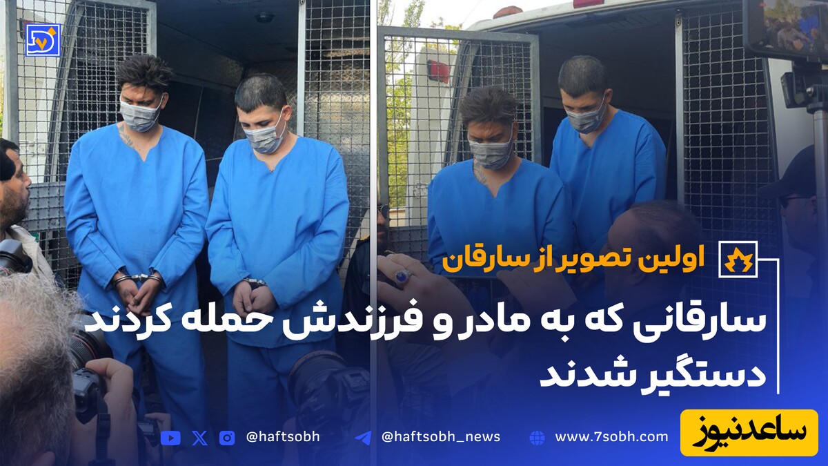 دو متهم 