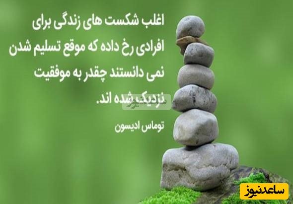 پیام امروز کائنات برای تو؛ هرچقدر هم سختی کشیدی، بدون که خدا داره تو رو آماده می‌کنه برای روزهایی که آرزوشو داری… صبر کن، امیدت رو نگه دار...
