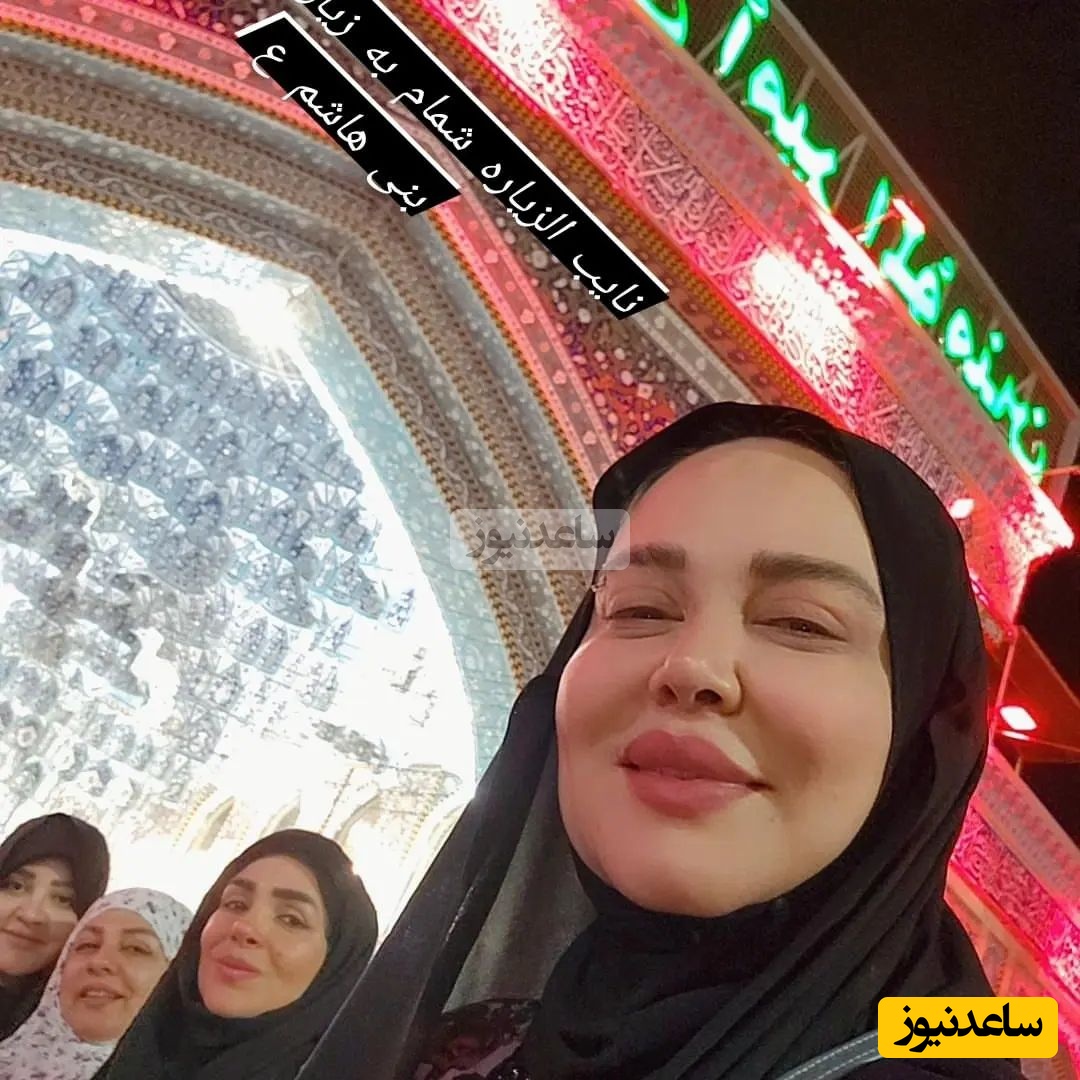 بهاره رهنما با این تیپ و استایل سیاه و سفید در  روز مادر و در کربلا مهمان امام حسین(ع) شد+ ویدیو