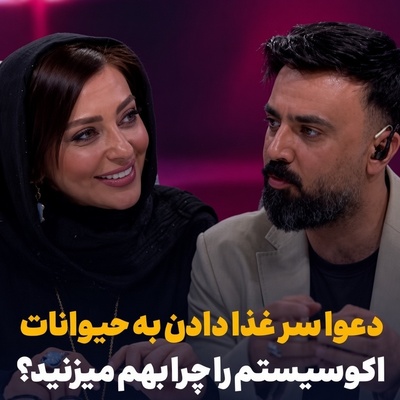 ببینید| به سیم آخر زدن نفیسه روشن در دفاع از حیوانات؛ دعوای لفظی شدید با مجری برنامه بر سر غذا دادن به گربه‌ها!