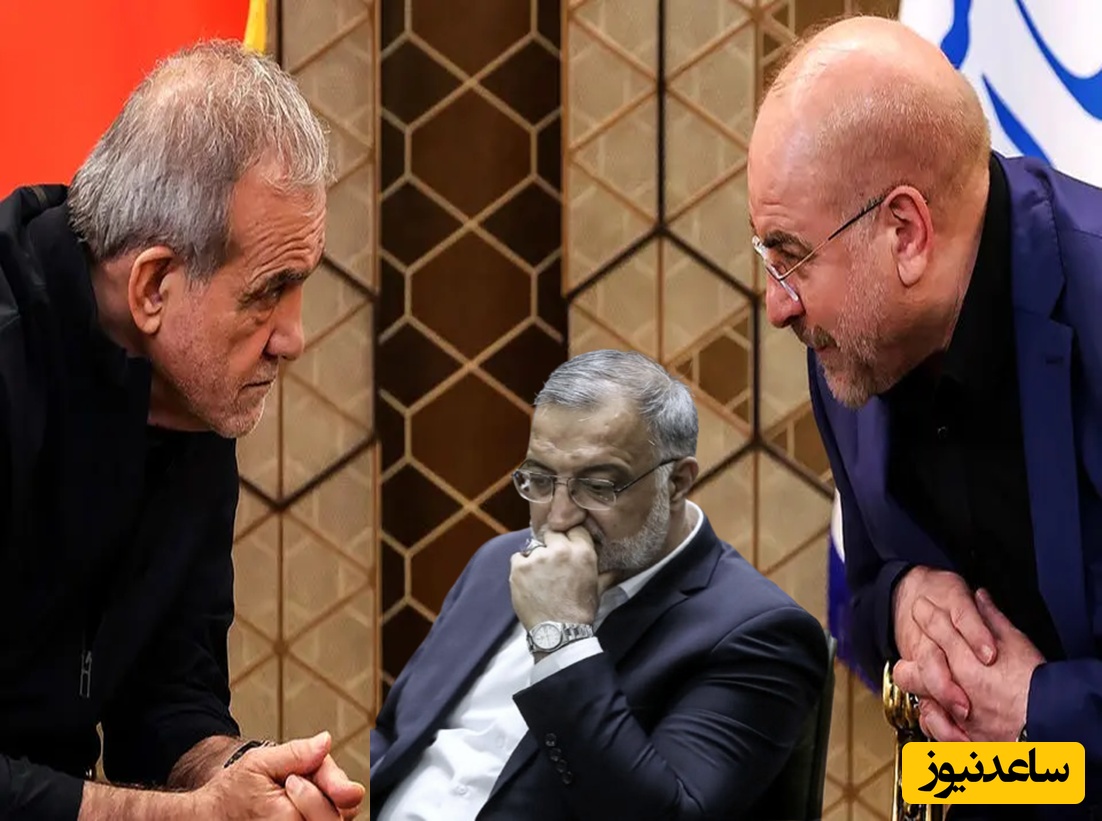 زاکانی در آستانه خداحافظی با شهرداری برای همیشه!/پزشکیان و قالیباف قانون را اصلاح کردند و زاکانی دیگر نمی‌تواند شهردار شود!