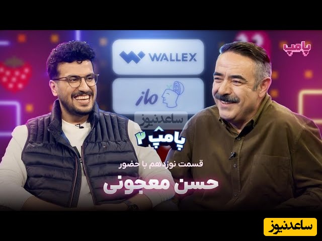 تفریح حسن معجونی: ماهیگیری میکنم و تا حالا ماهی‌های 10 و 7 کیلویی گرفتم بعدش دوباره ولشون کردم؛ قیاسی: چرا الکی وقت ماهی‌ها رو میگیری؟😂 +فیلم