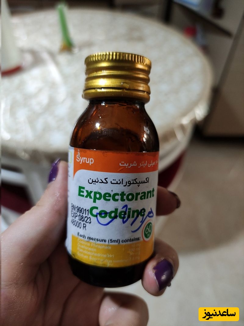 شربت اکسپکتورانت کدئین