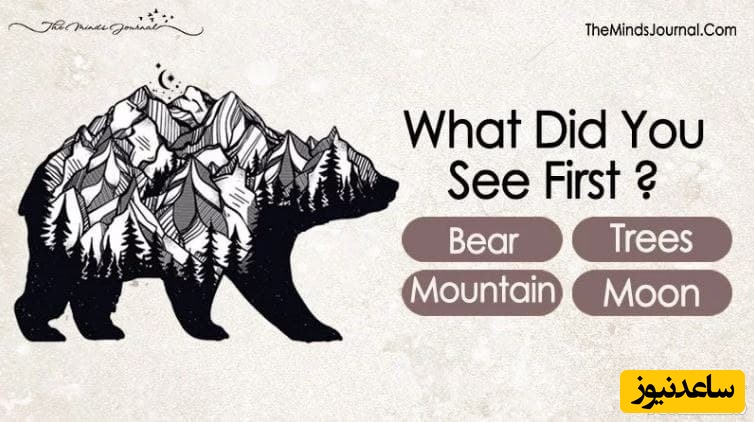 تست روانشناسی