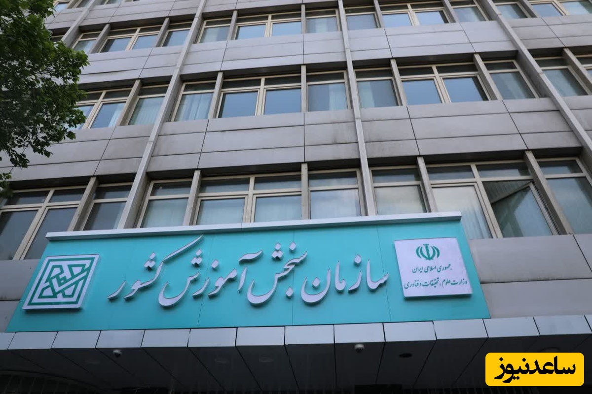 ثبت‌نام بدون کنکور دانشگاه‌ها و موسسات آموزش عالی شروع شد + شرایط، زمان و مدارک مورد نیاز