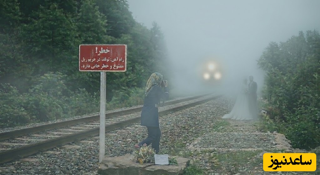 یک لحظه غفلت در پشت دوربین ؛ جزئیات تکان‌دهنده از حادثه تلخ در راه آهن شیرگاه + فیلم