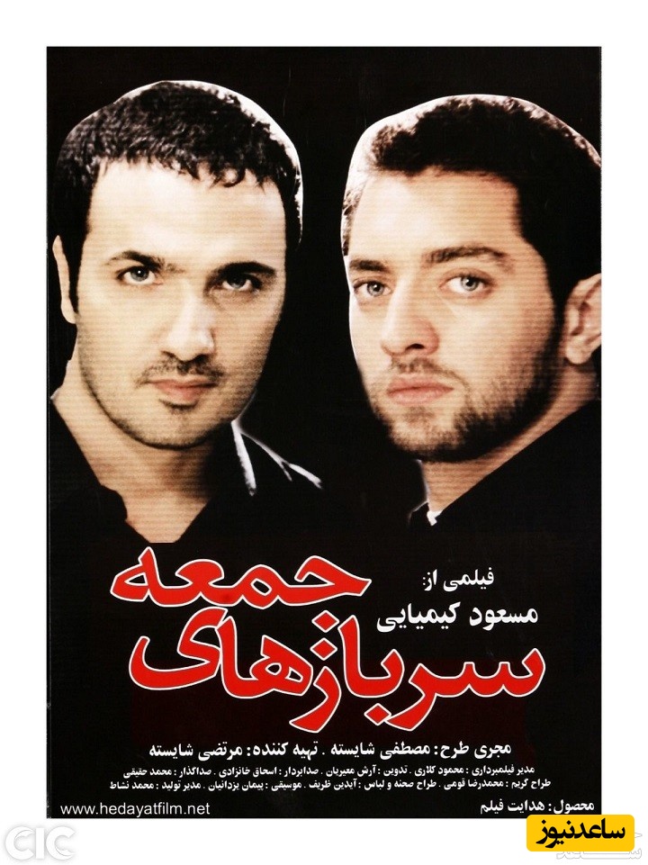 معرفی کامل فیلم سربازهای جمعه