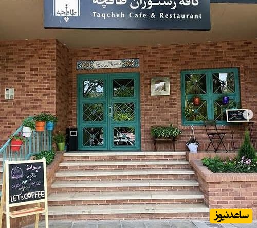 لاله اسکندری