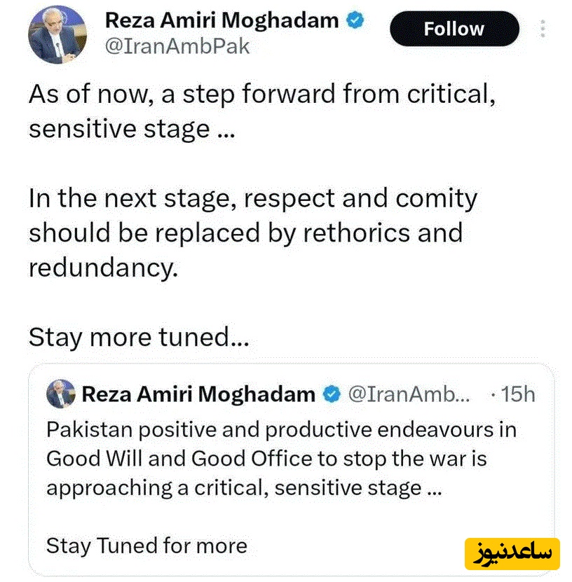 توئیت سفیر ایران