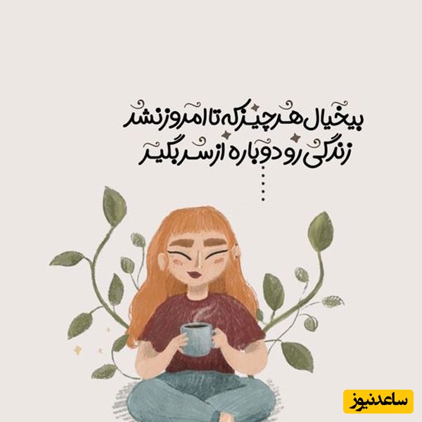 پیام امروز کائنات برای تو؛ وقتی خدا راهی رو می‌بنده، یعنی راهی زیباتر در راهه… حتی اگه فعلاً فقط سکوتش رو بشنوی.../  پیام انگیزشی امروز 14 اردیبهشت 1405