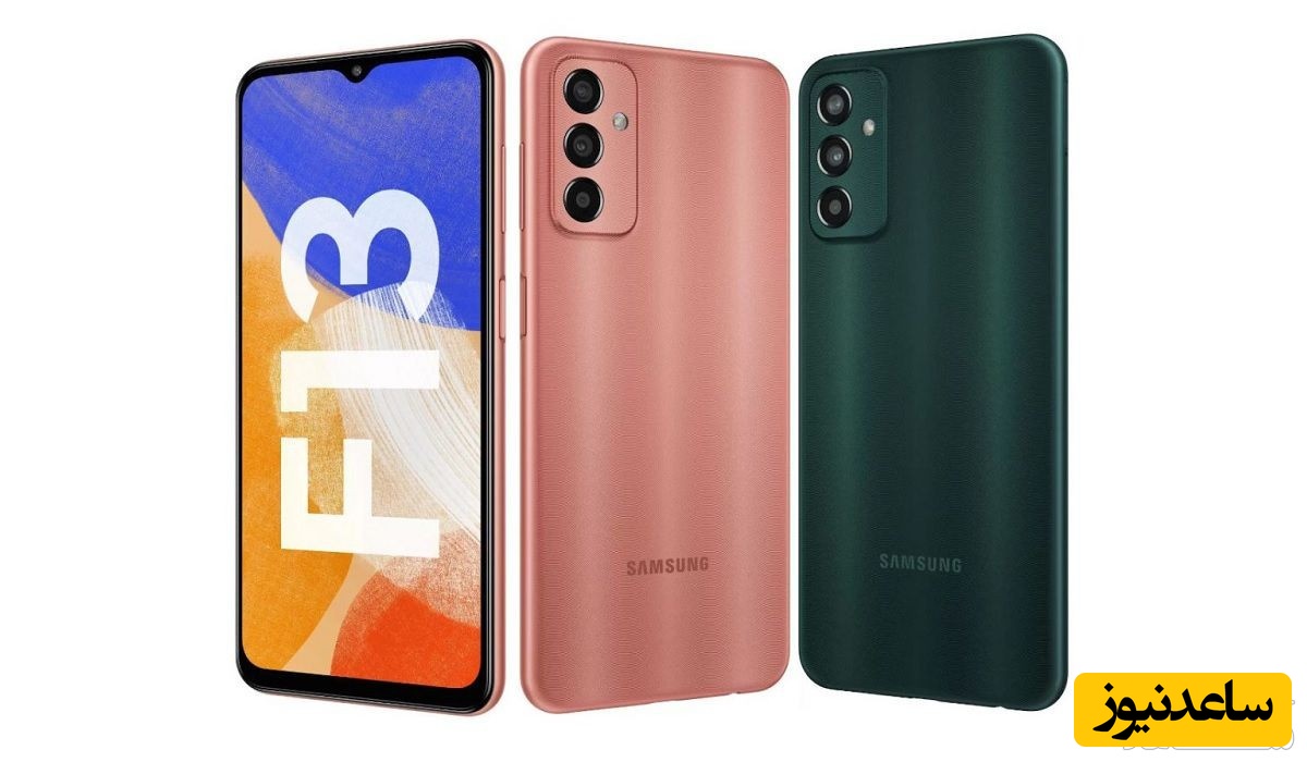 گلکسی F13 سامسونگ با باتری غول‌پیکر معرفی شد