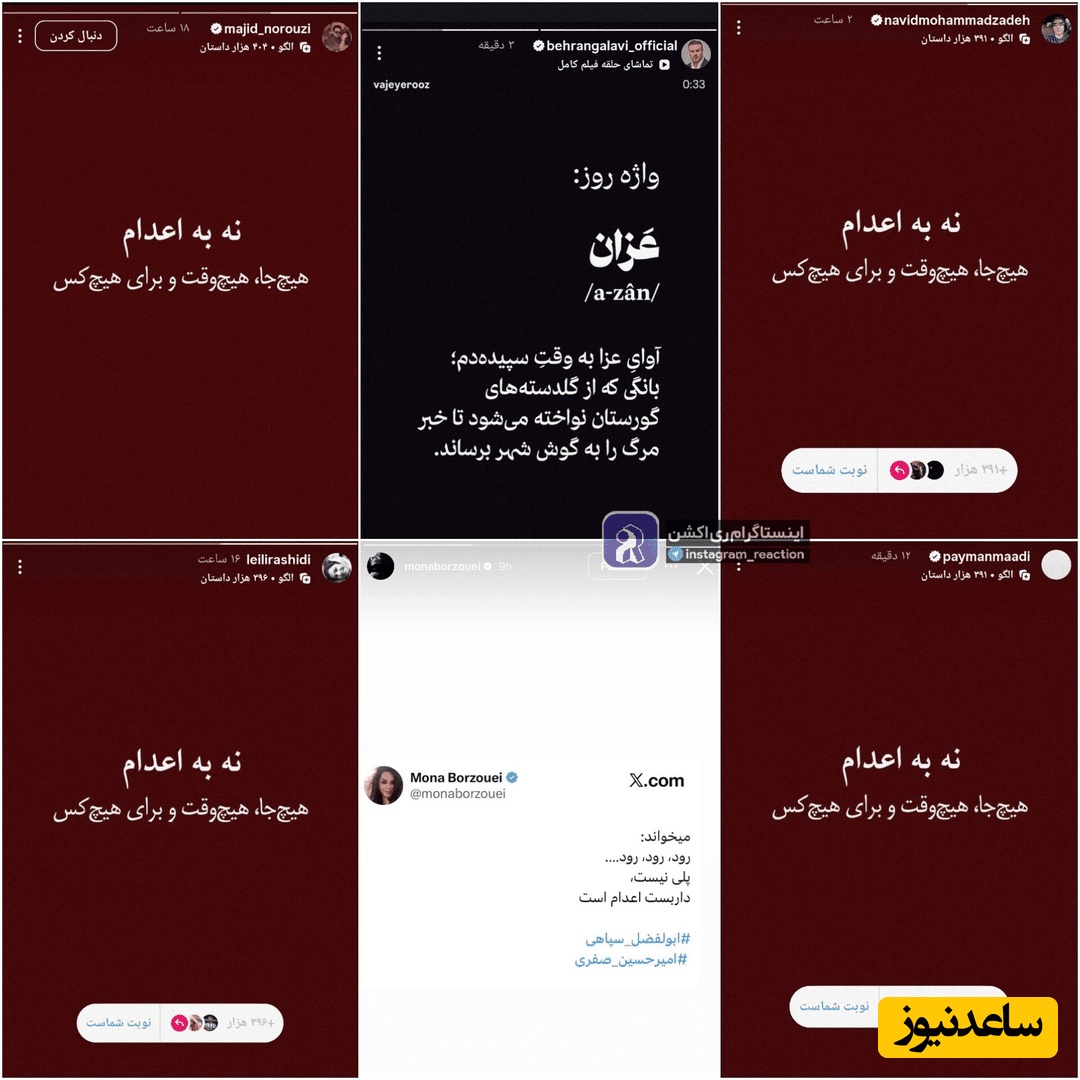 استوری