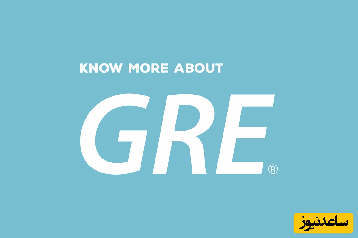 مباحث امتحانی آزمون جی آر ای GRE چیست؟