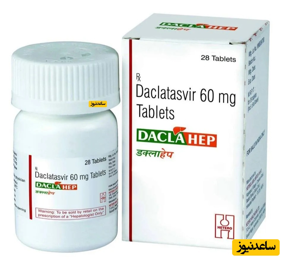 داروی داکلاتاسویر