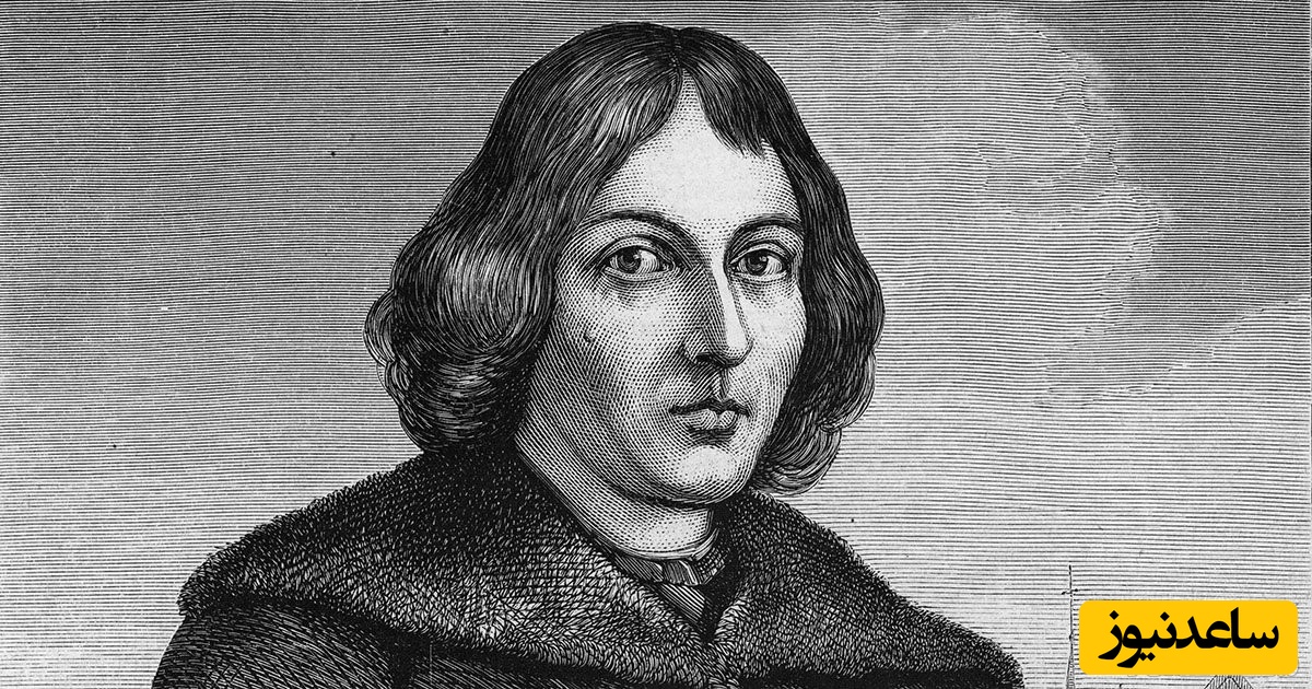 زندگینامه نیکلاس کوپرنیک ستاره شناس برجسته لهستانی+عکس