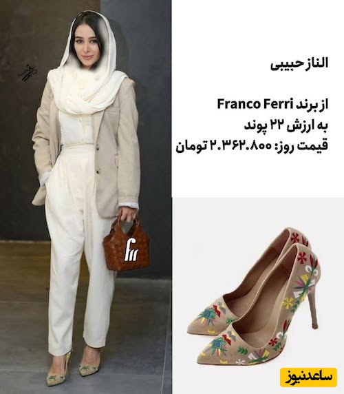 الناز حبیبی