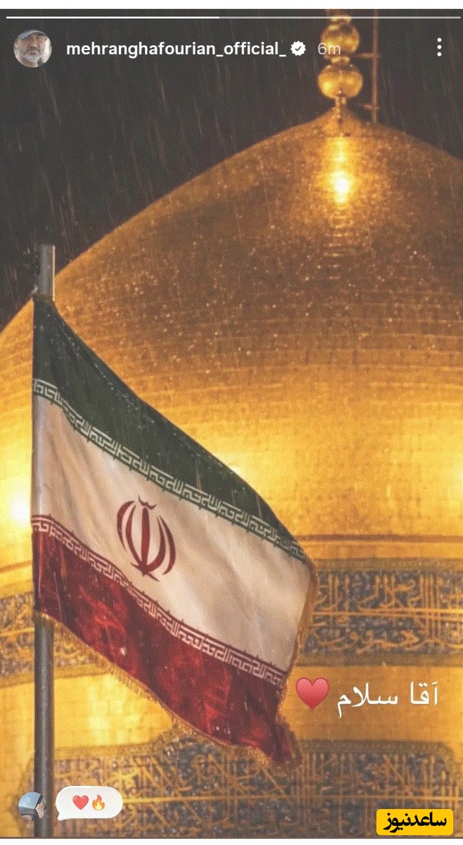 استوری مهران غفوریان