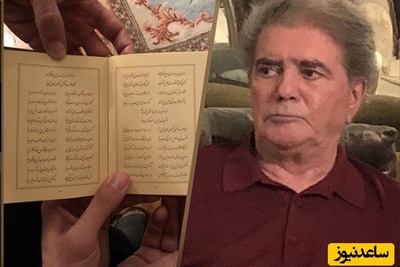 آهنگ خوب گوش کنیم/ حافظ خوانی زیبا و بهشتی استاد شجریان، خسرو آواز ایران: بر سرِ آنم که گر ز دست برآید، دست به‌کاری زنم که غصّه سرآید...