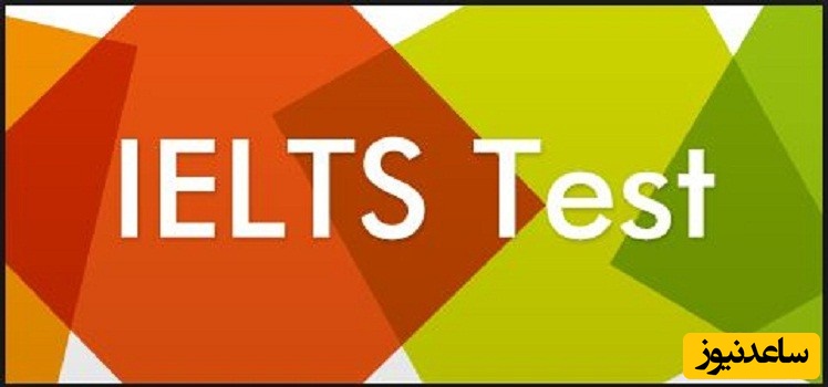 هزینه و نحوه ثبت نام آزمون آیلتس