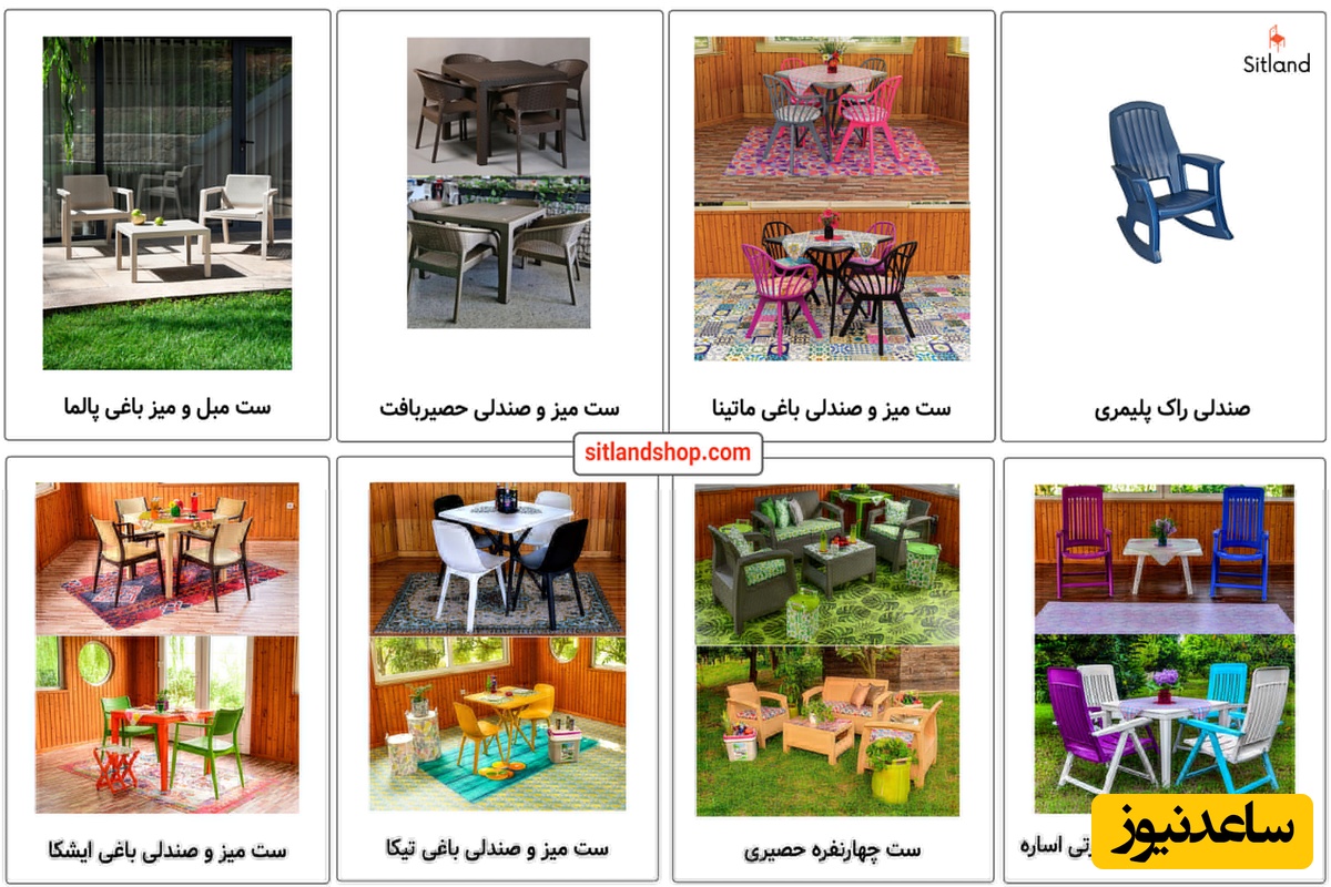 بهترین مبلمان ضدآب و مقاوم برای فضای باز: راهنمای خرید برای رستوران، کافه و ویلا