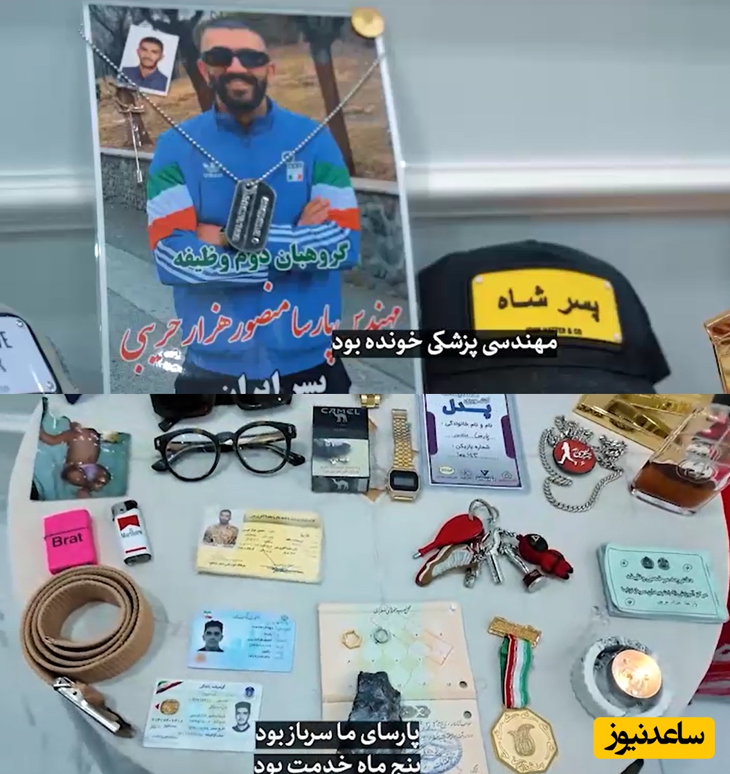 (فیلم) حضور زاکانی در منزل شهیدی که روی کلاهش نوشته بود: پسر شاه! / ماجرای پسر شاه چه بود؟