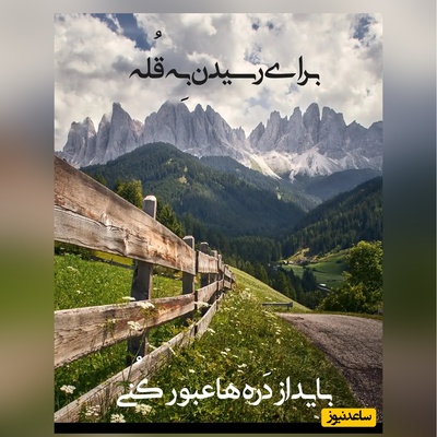کائنات پیام ویژه ای برات داره/ خدا هنوز مشغول نوشتن زیباترین فصل زندگی توست؛ حتی اگر امروز سخت ترین روز تو باشد / پیام انگیزشی امروز سه شنبه 23 تیر 1405 + ویدئو