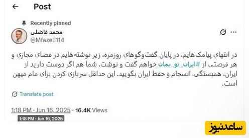 محمد فاضلی