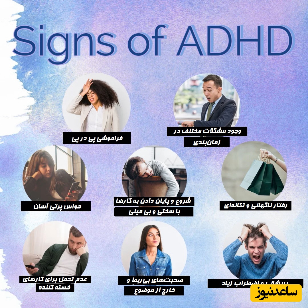 ADHD