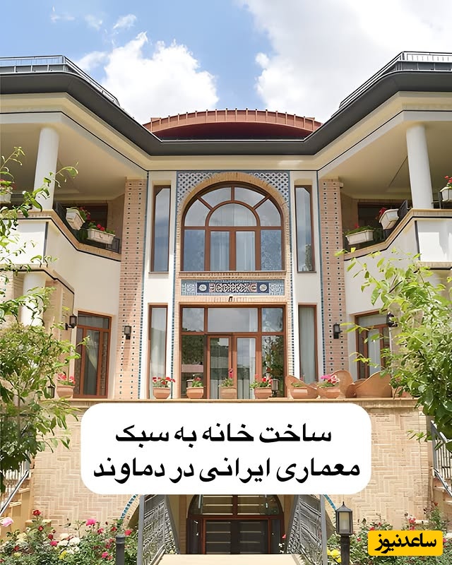 معماری شگفت‌‎انگیز خانه‌ای در دماوند که بوی اصالت می‌دهد؛ سفری از کوچه‌باغ‌های قدیم به ویلاهای سرفراز امروز