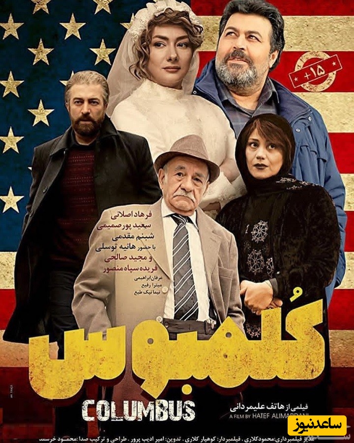 معرفی فیلم کلمبوس