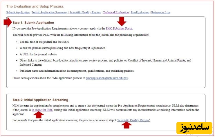 ارسال درخواست و غربالگری اولیه در پامبد