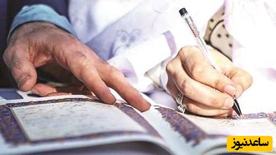 عجیب‌ترین شروط ضمن عقد؛ نداشتن بچه و رابطه‌ی جنسی