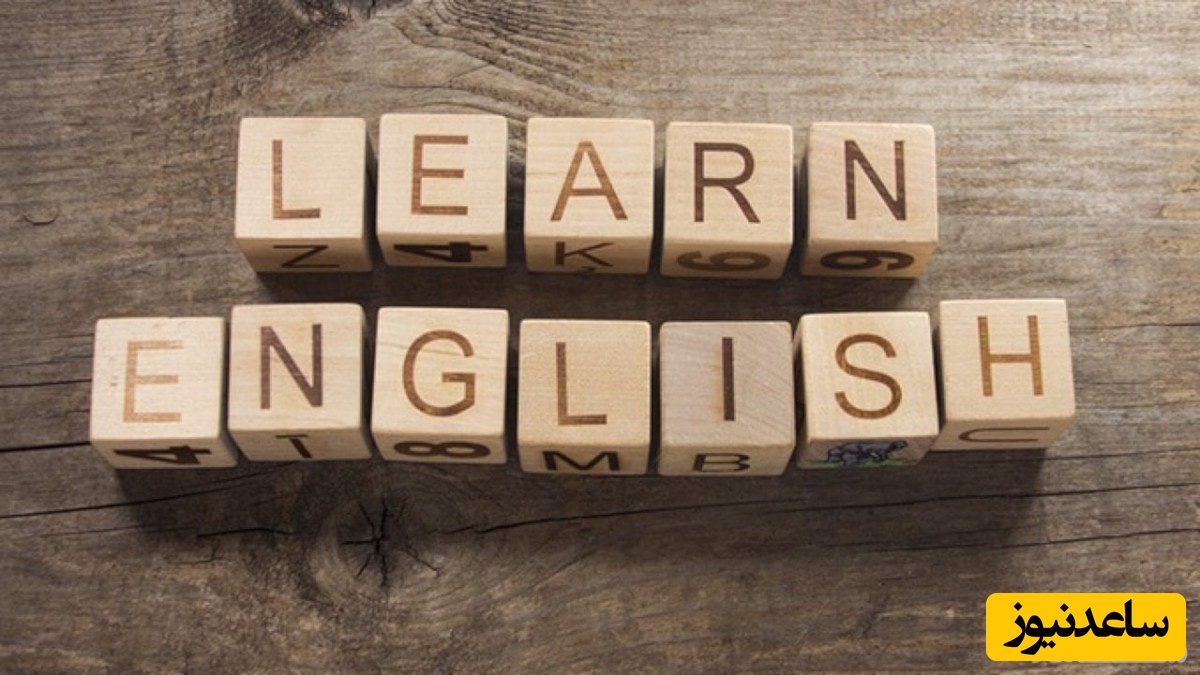آموزش انگلیسی برای نوآموزان (منفی کردن)