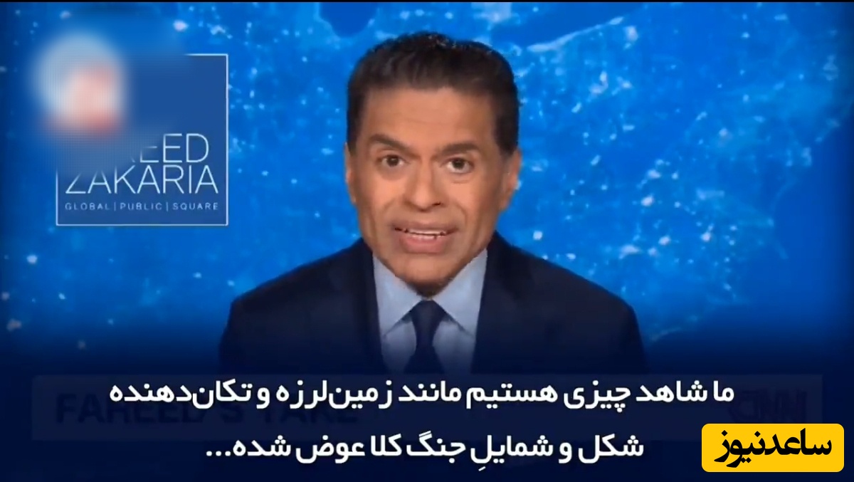 ببینید | فرید زکریا، مجری کارشناس بین‌المللی: آنها جمهوری اسلامی را نشناخته‌اند و حالا هیچ راه خروجی ندارند.