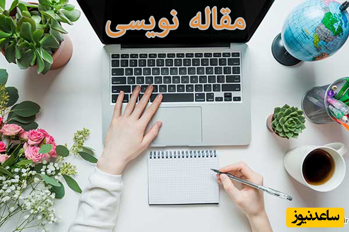 مقاله نویسی